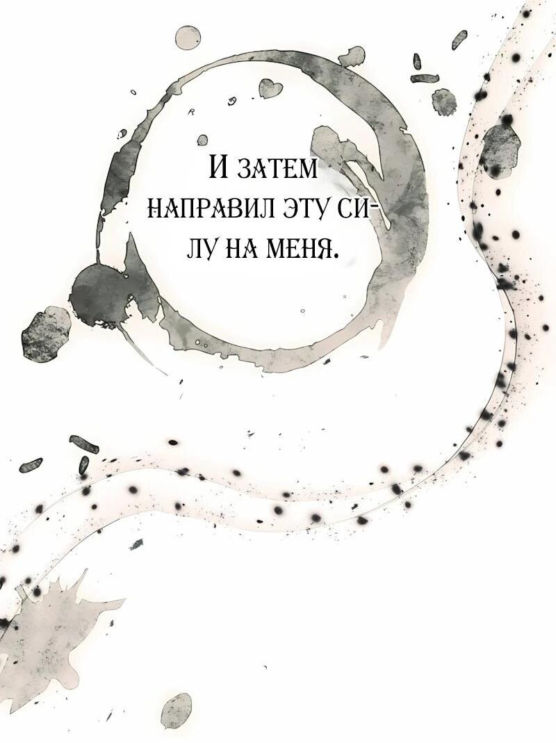 Манга Я стала младшей невесткой главных героев в захудалом обратном гареме - Глава 69 Страница 20