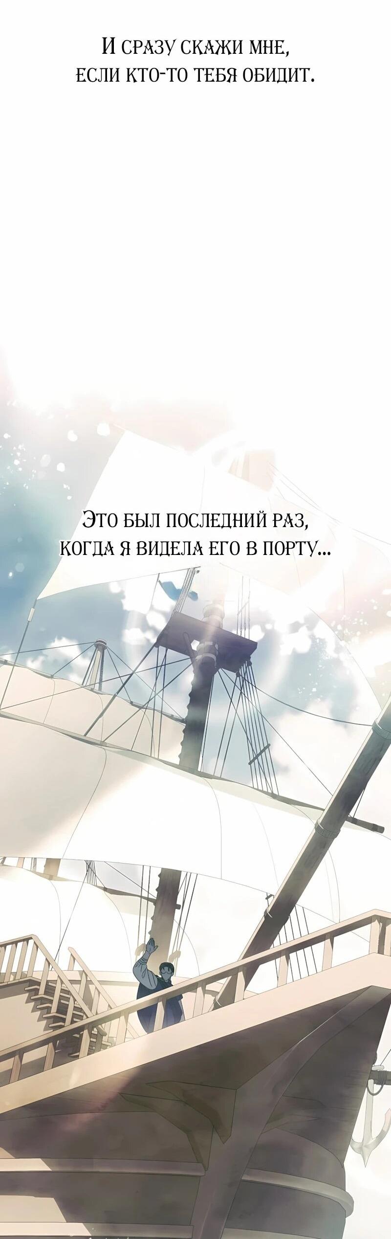 Манга Я стала младшей невесткой главных героев в захудалом обратном гареме - Глава 69 Страница 33