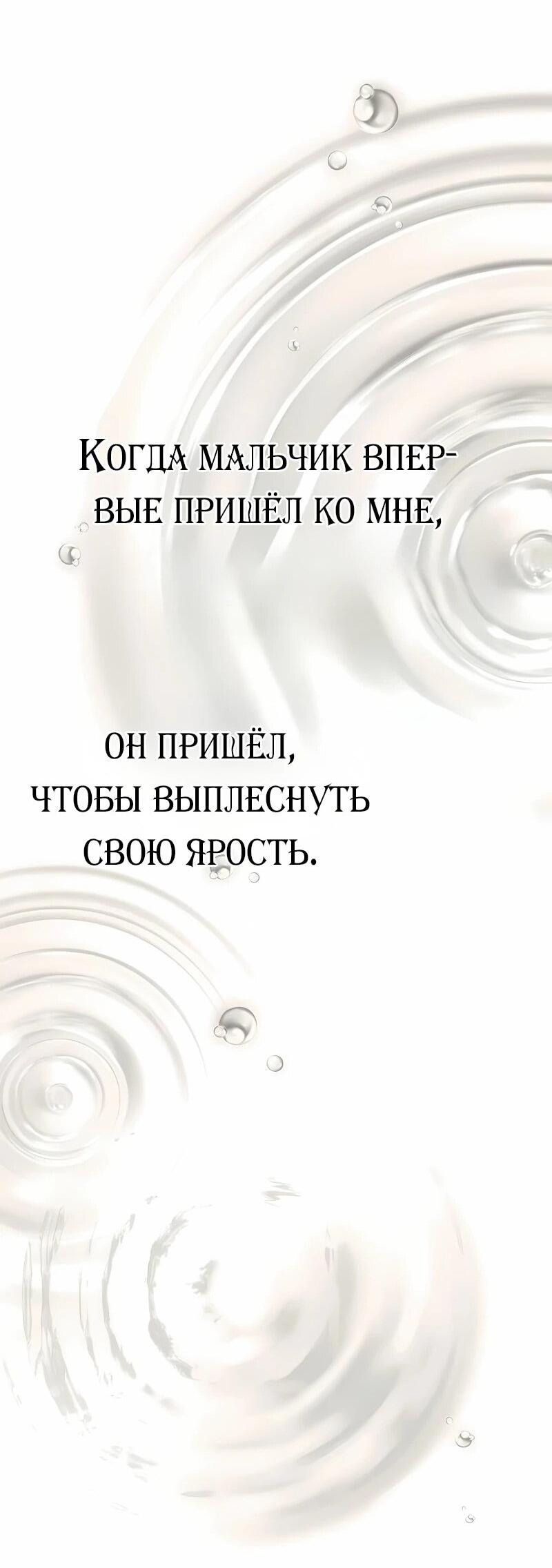 Манга Я стала младшей невесткой главных героев в захудалом обратном гареме - Глава 69 Страница 62