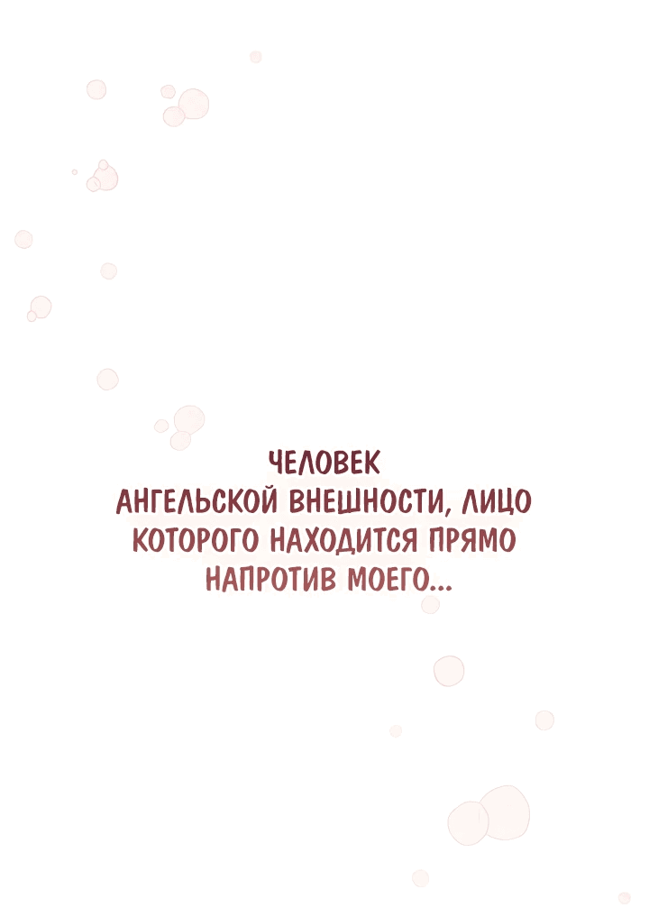Манга Я стала младшей невесткой главных героев в захудалом обратном гареме - Глава 0 Страница 11