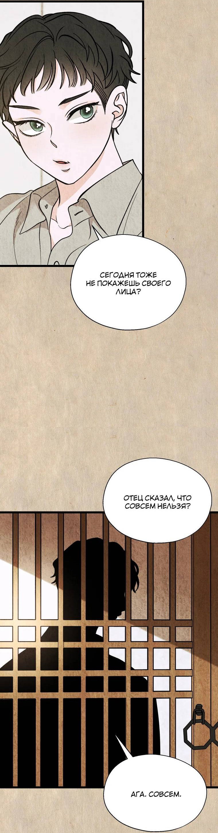 Манга Бутик нижнего белья в Кёнсоне - Глава 32 Страница 33