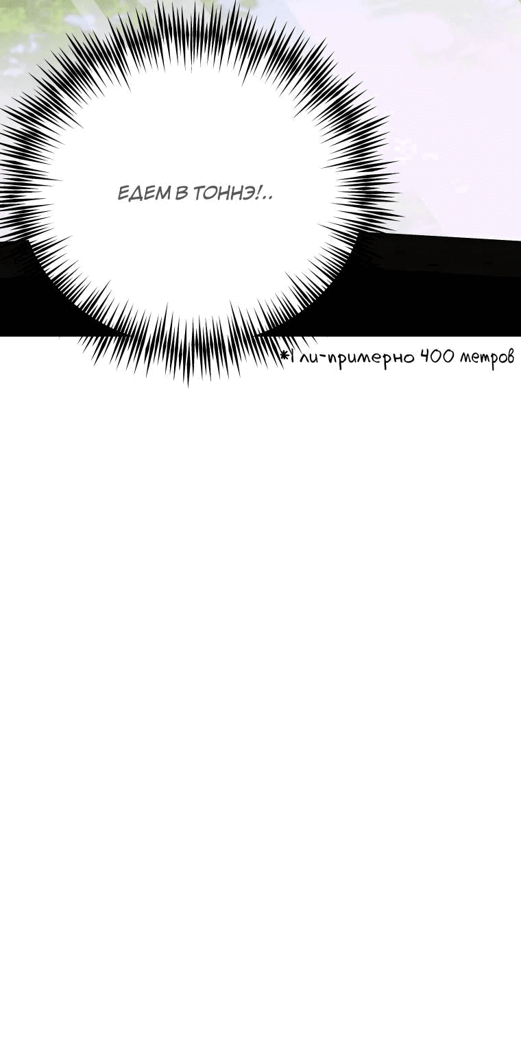 Манга Бутик нижнего белья в Кёнсоне - Глава 32 Страница 19