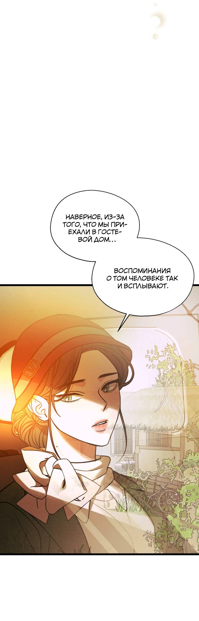 Манга Бутик нижнего белья в Кёнсоне - Глава 32 Страница 39