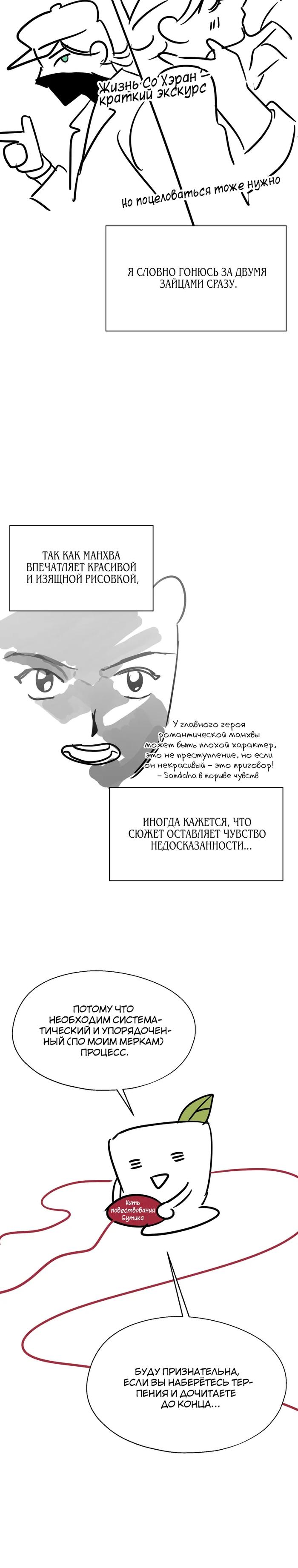 Манга Бутик нижнего белья в Кёнсоне - Глава 40.5 Страница 9