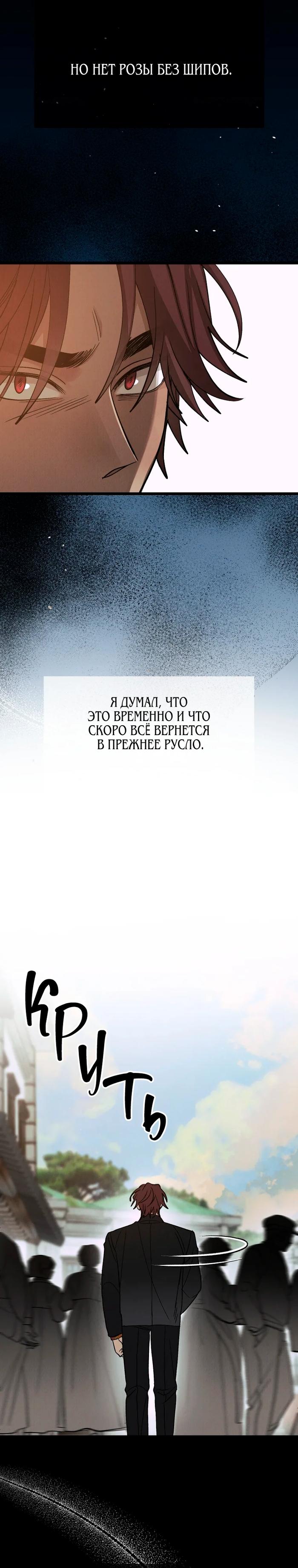 Манга Бутик нижнего белья в Кёнсоне - Глава 40 Страница 11