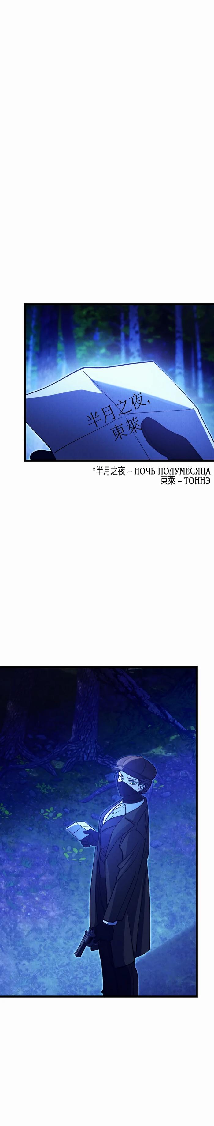 Манга Бутик нижнего белья в Кёнсоне - Глава 38 Страница 18