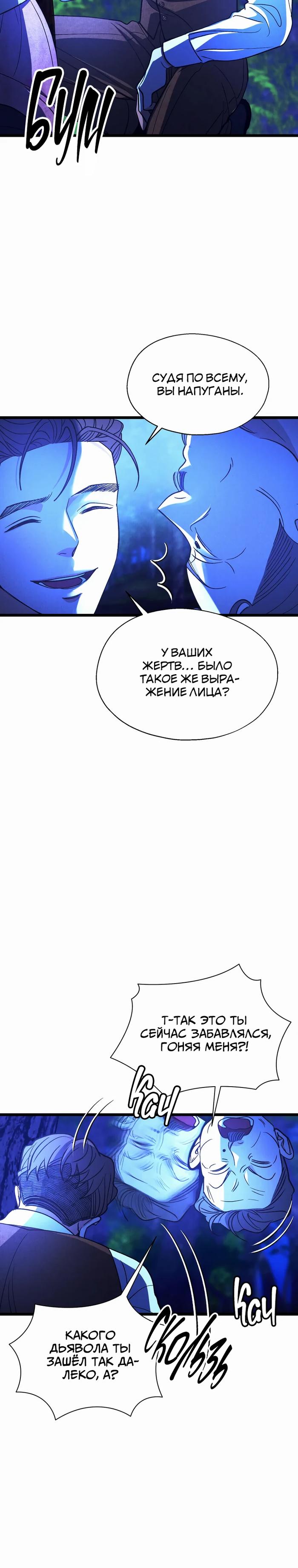 Манга Бутик нижнего белья в Кёнсоне - Глава 38 Страница 8
