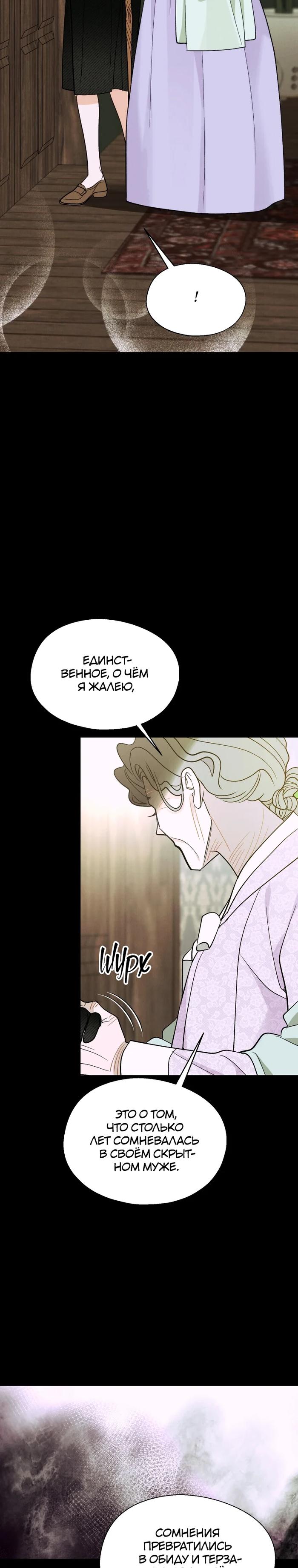Манга Бутик нижнего белья в Кёнсоне - Глава 37 Страница 6