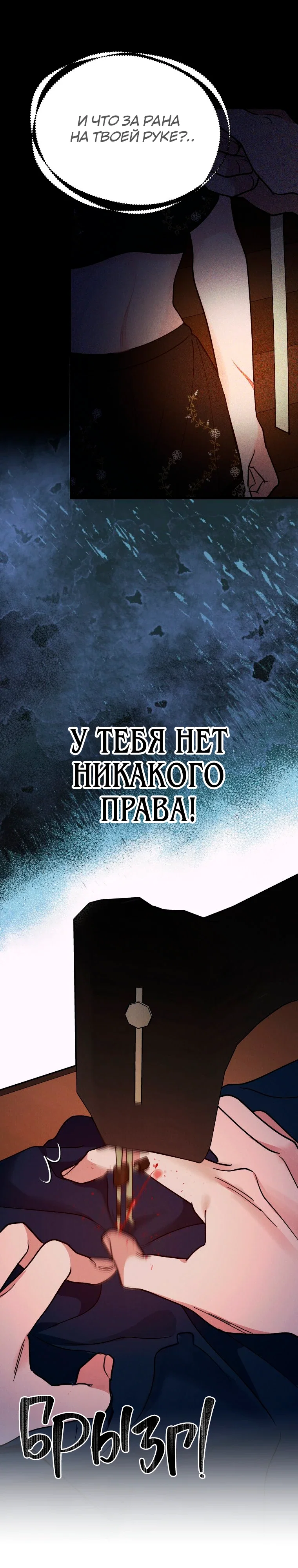 Манга Бутик нижнего белья в Кёнсоне - Глава 44 Страница 32