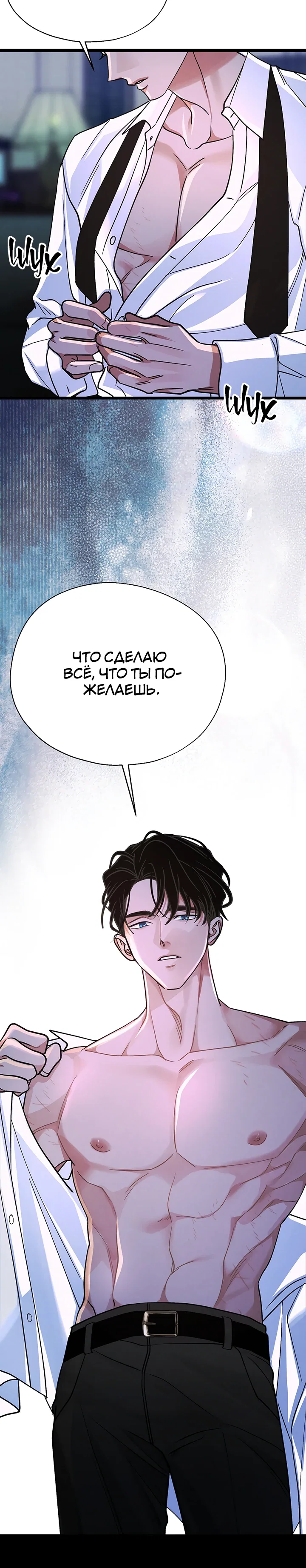 Манга Бутик нижнего белья в Кёнсоне - Глава 49 Страница 6
