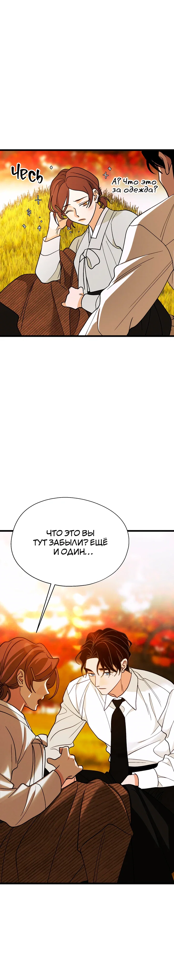 Манга Бутик нижнего белья в Кёнсоне - Глава 48 Страница 15