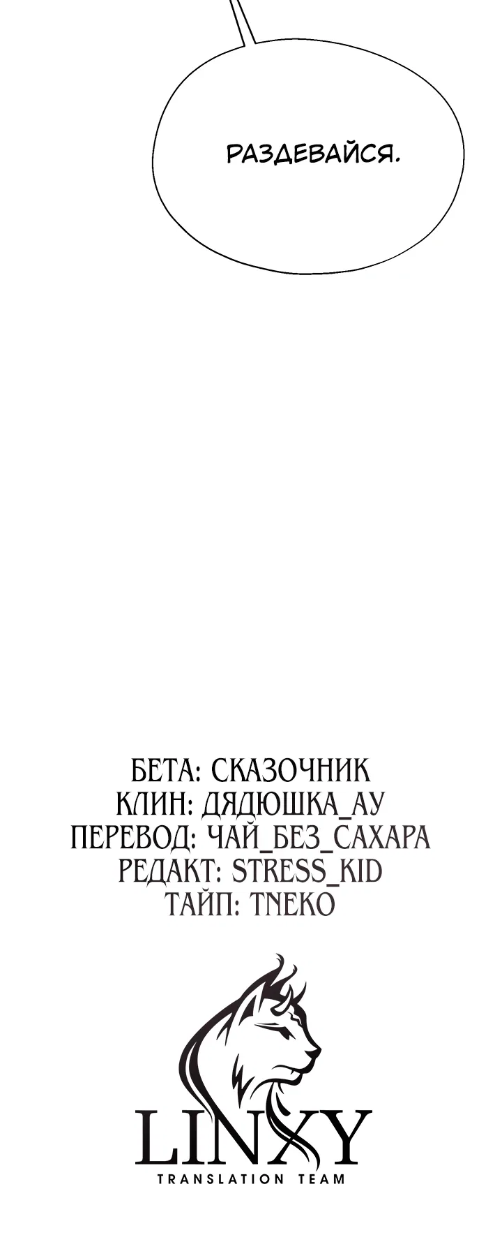 Манга Бутик нижнего белья в Кёнсоне - Глава 48 Страница 33