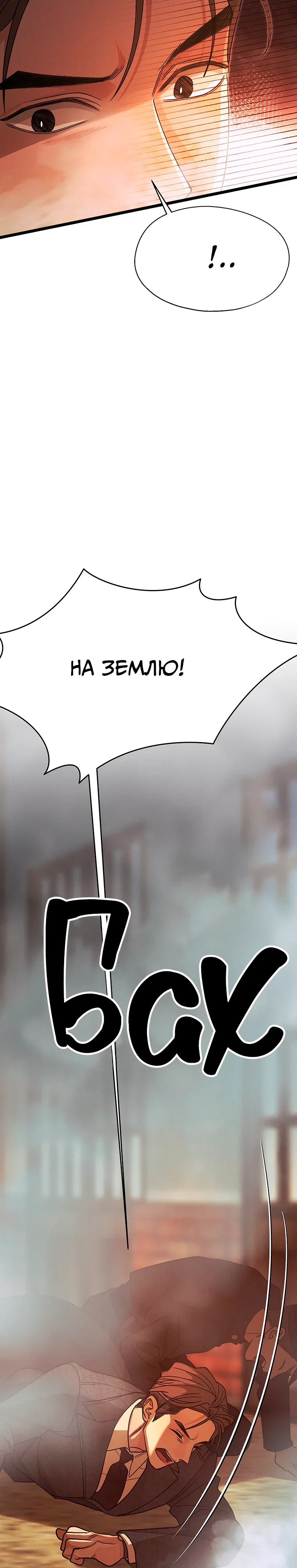 Манга Бутик нижнего белья в Кёнсоне - Глава 47 Страница 8