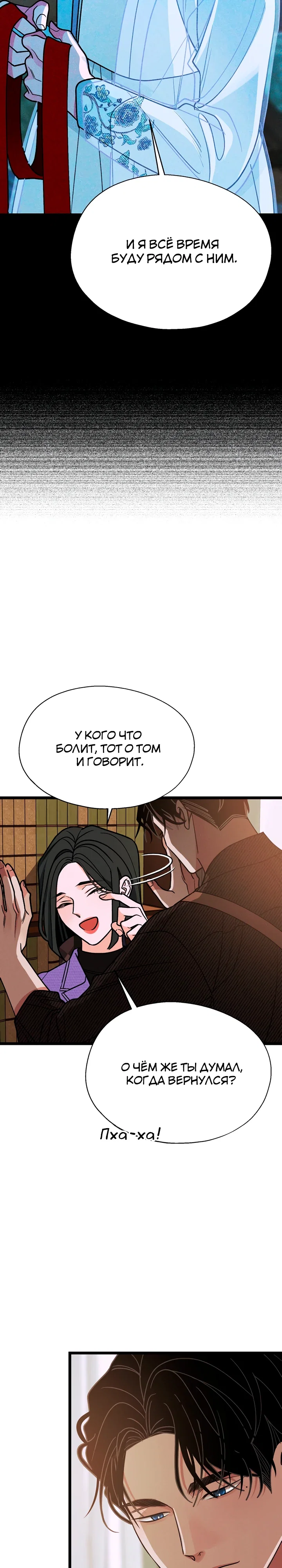 Манга Бутик нижнего белья в Кёнсоне - Глава 54 Страница 3