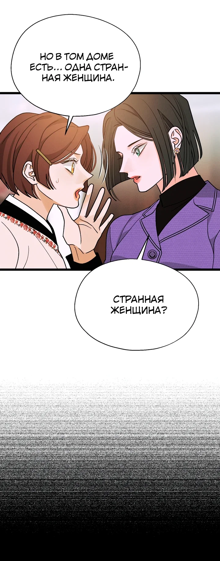 Манга Бутик нижнего белья в Кёнсоне - Глава 54 Страница 12