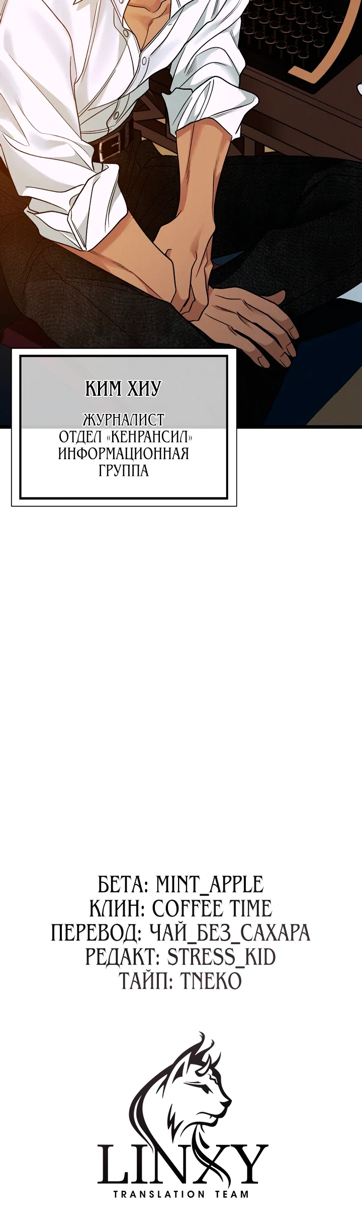 Манга Бутик нижнего белья в Кёнсоне - Глава 54 Страница 38