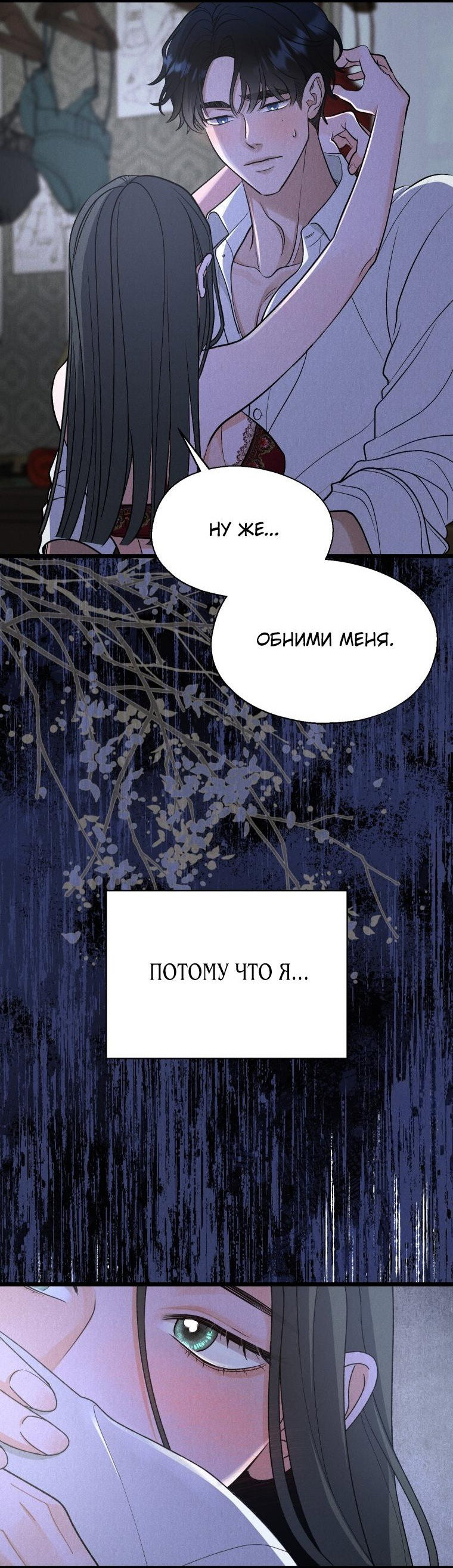 Манга Бутик нижнего белья в Кёнсоне - Глава 0 Страница 11