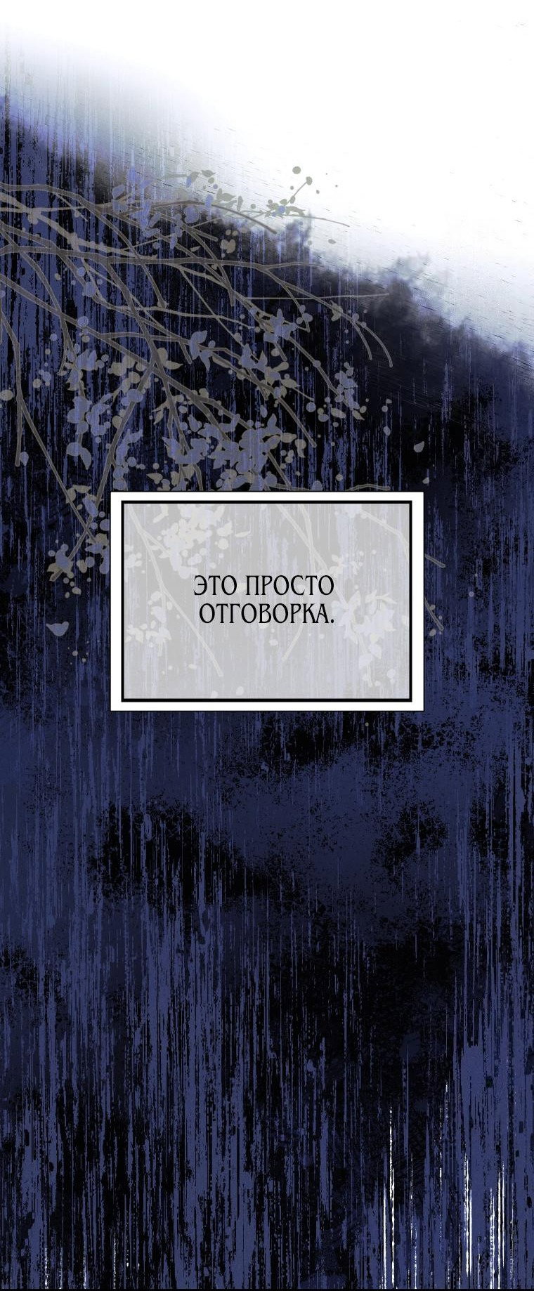 Манга Бутик нижнего белья в Кёнсоне - Глава 0 Страница 10
