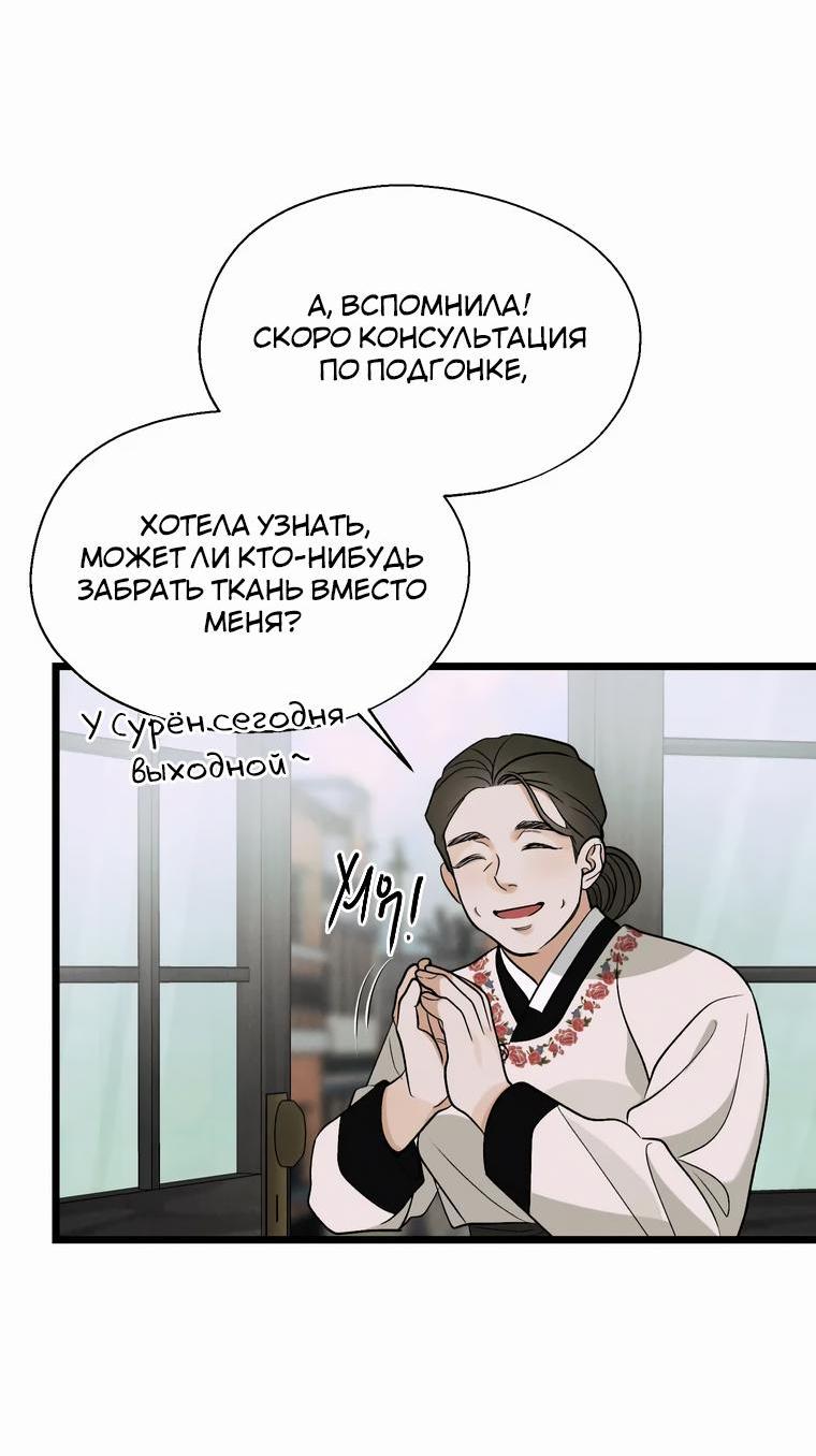Манга Бутик нижнего белья в Кёнсоне - Глава 14 Страница 15