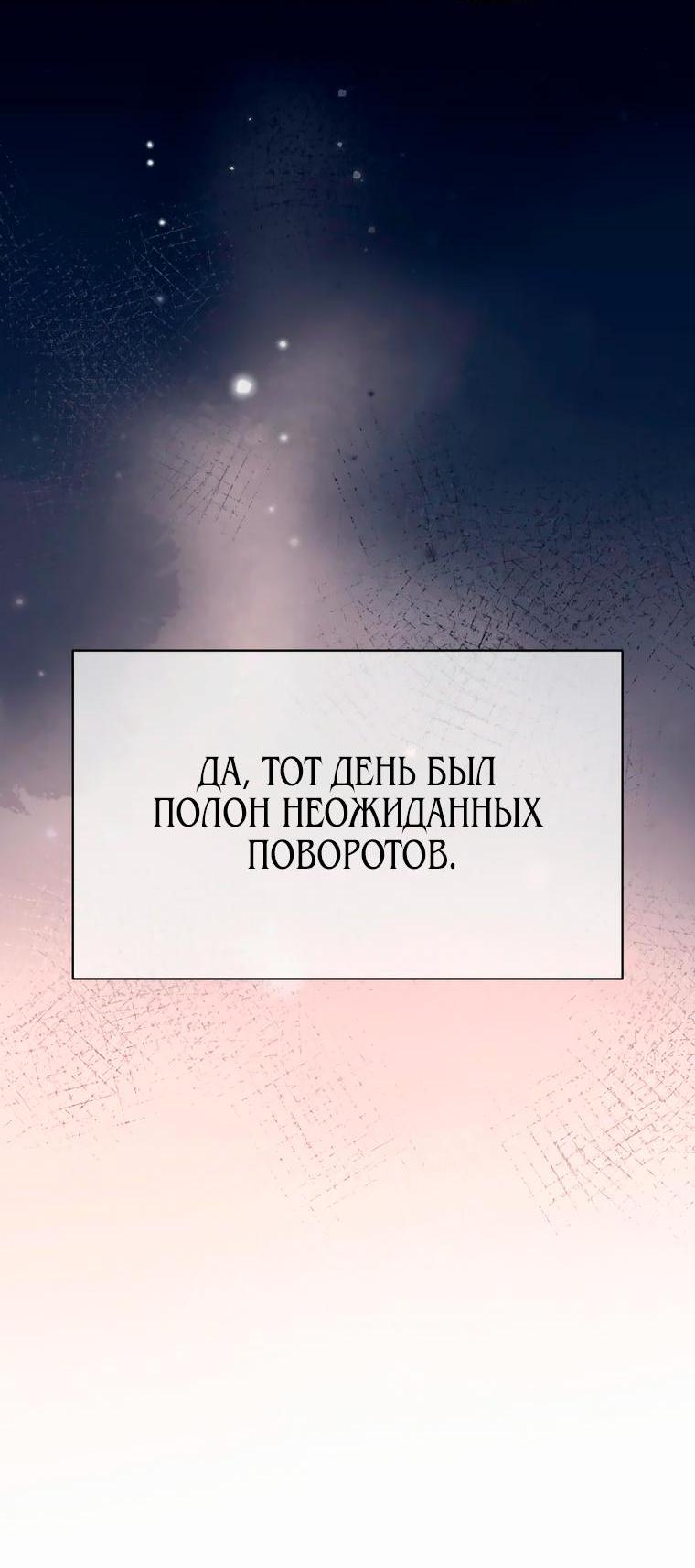 Манга Бутик нижнего белья в Кёнсоне - Глава 18 Страница 68