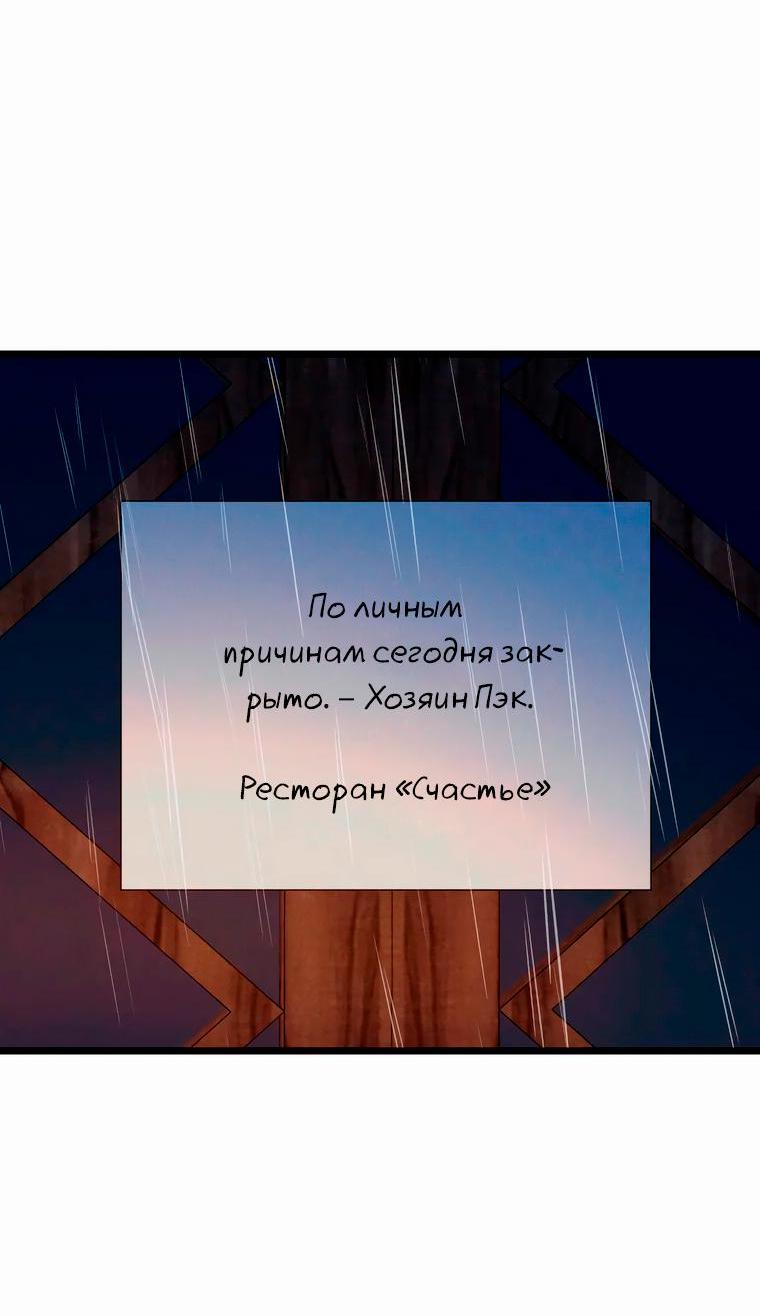 Манга Бутик нижнего белья в Кёнсоне - Глава 18 Страница 28