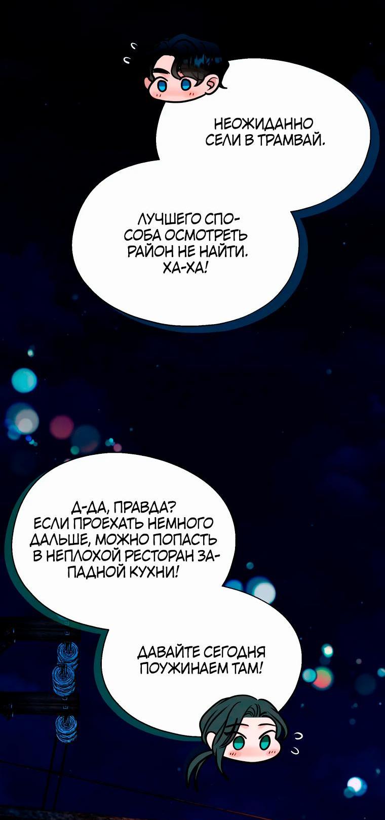 Манга Бутик нижнего белья в Кёнсоне - Глава 18 Страница 18