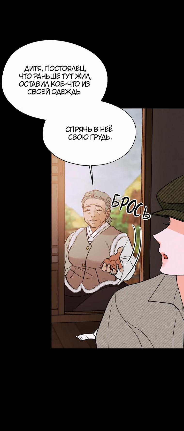 Манга Бутик нижнего белья в Кёнсоне - Глава 18 Страница 56