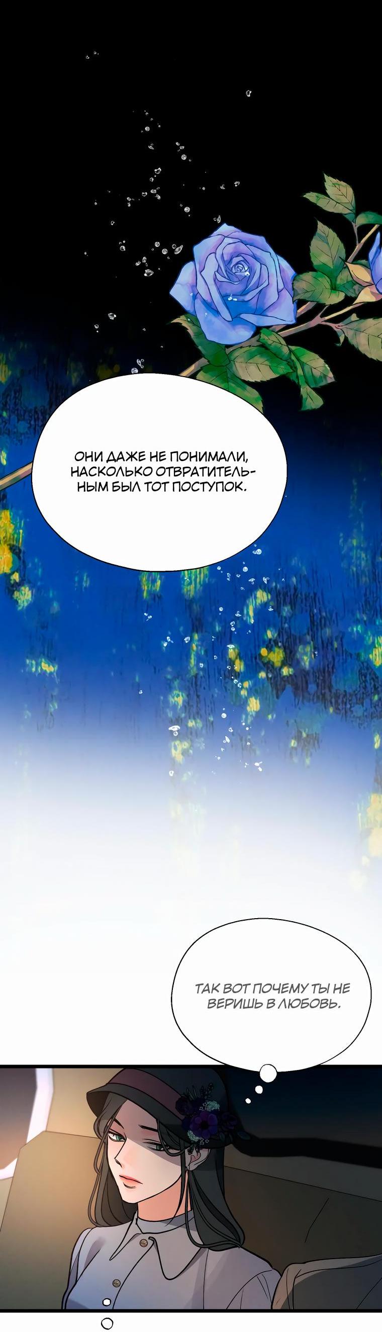 Манга Бутик нижнего белья в Кёнсоне - Глава 20 Страница 54