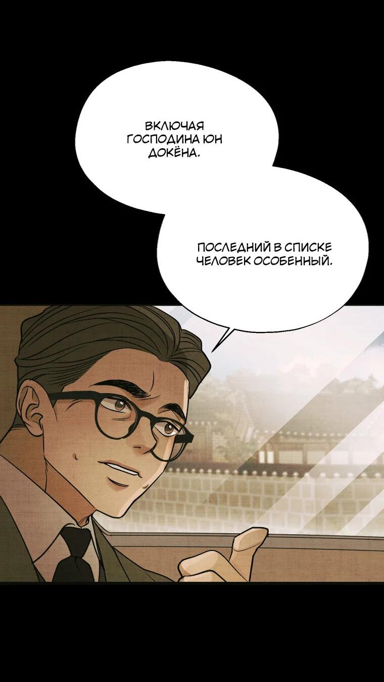 Манга Бутик нижнего белья в Кёнсоне - Глава 23 Страница 48