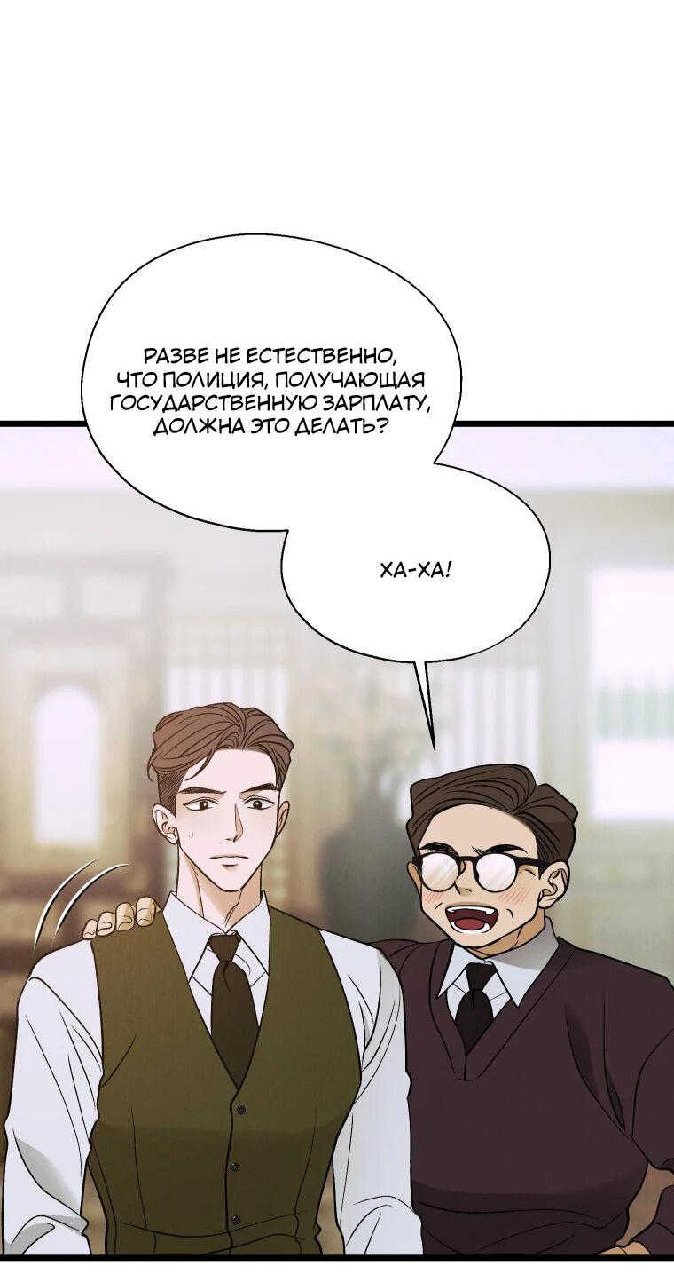 Манга Бутик нижнего белья в Кёнсоне - Глава 23 Страница 34
