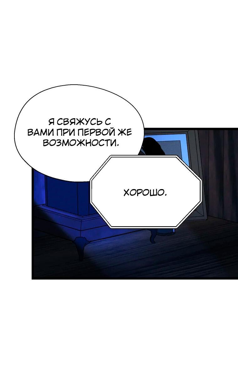 Манга Бутик нижнего белья в Кёнсоне - Глава 25 Страница 52