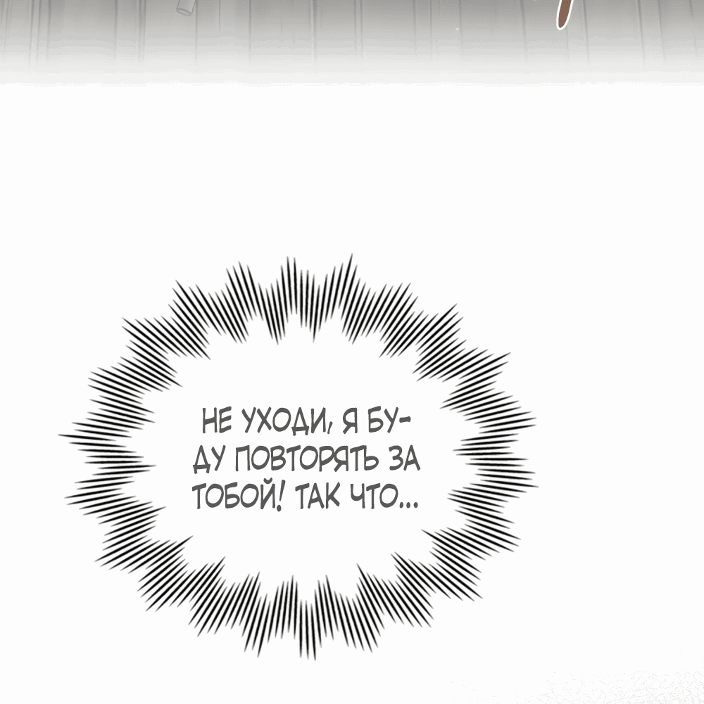 Манга Умри, Мелюзина - Глава 4 Страница 44