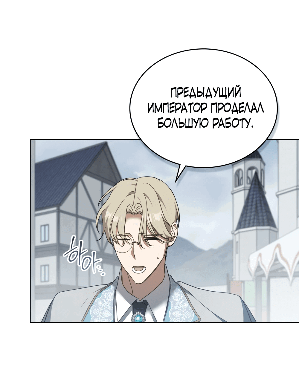 Манга Умри, Мелюзина - Глава 4 Страница 54