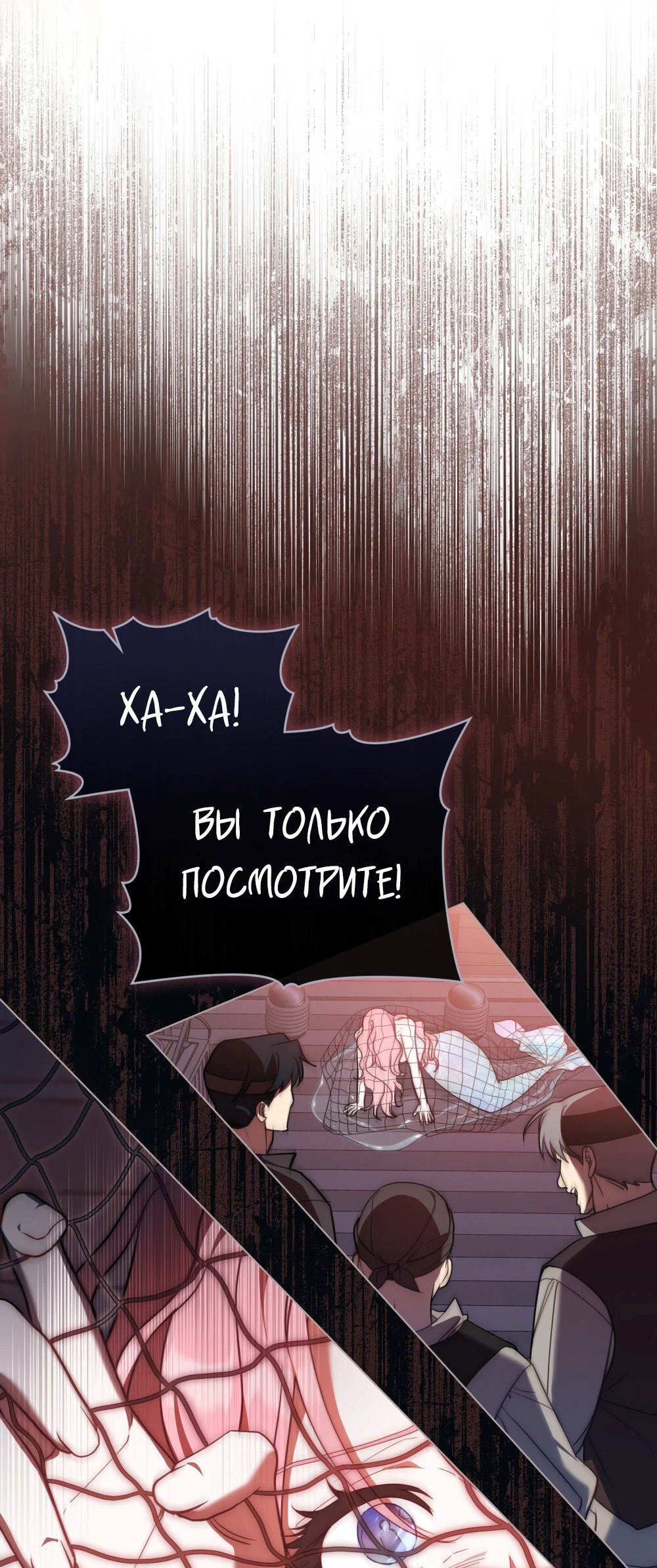 Манга Умри, Мелюзина - Глава 4 Страница 6