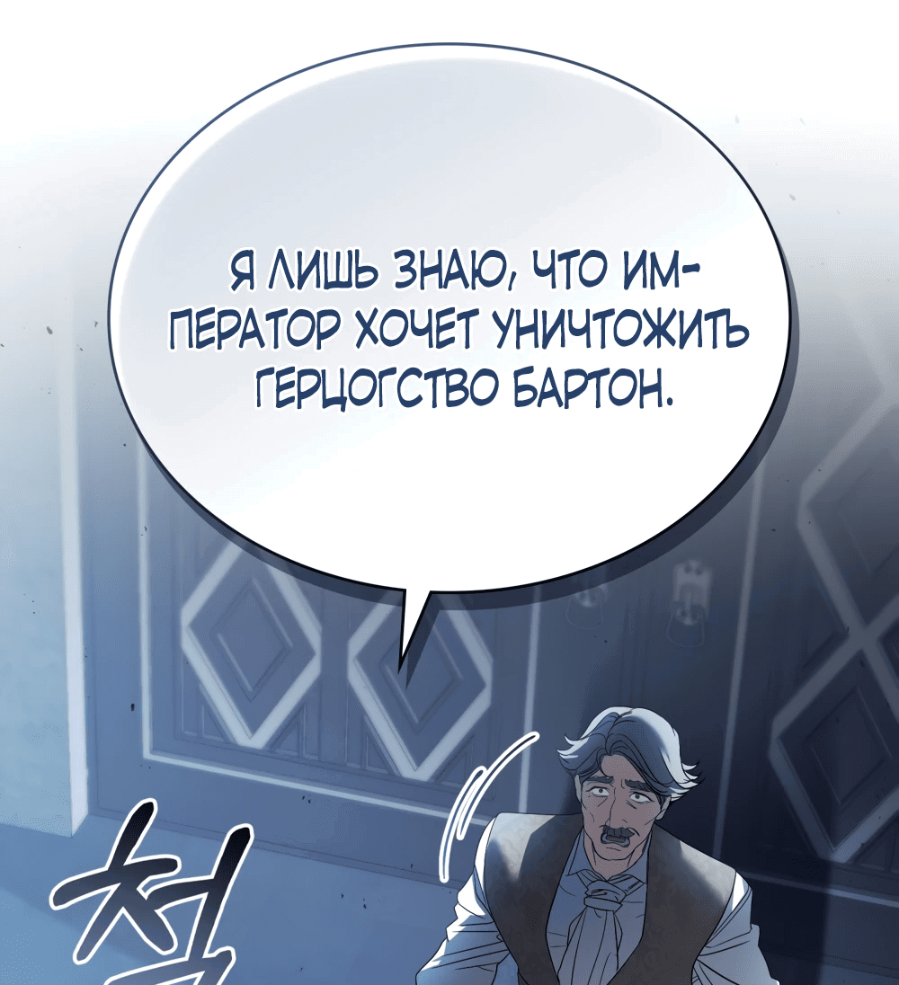 Манга Умри, Мелюзина - Глава 1 Страница 18