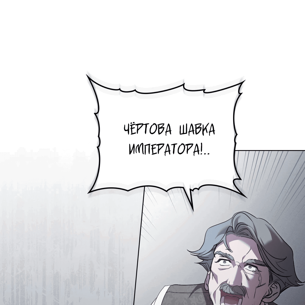 Манга Умри, Мелюзина - Глава 1 Страница 20