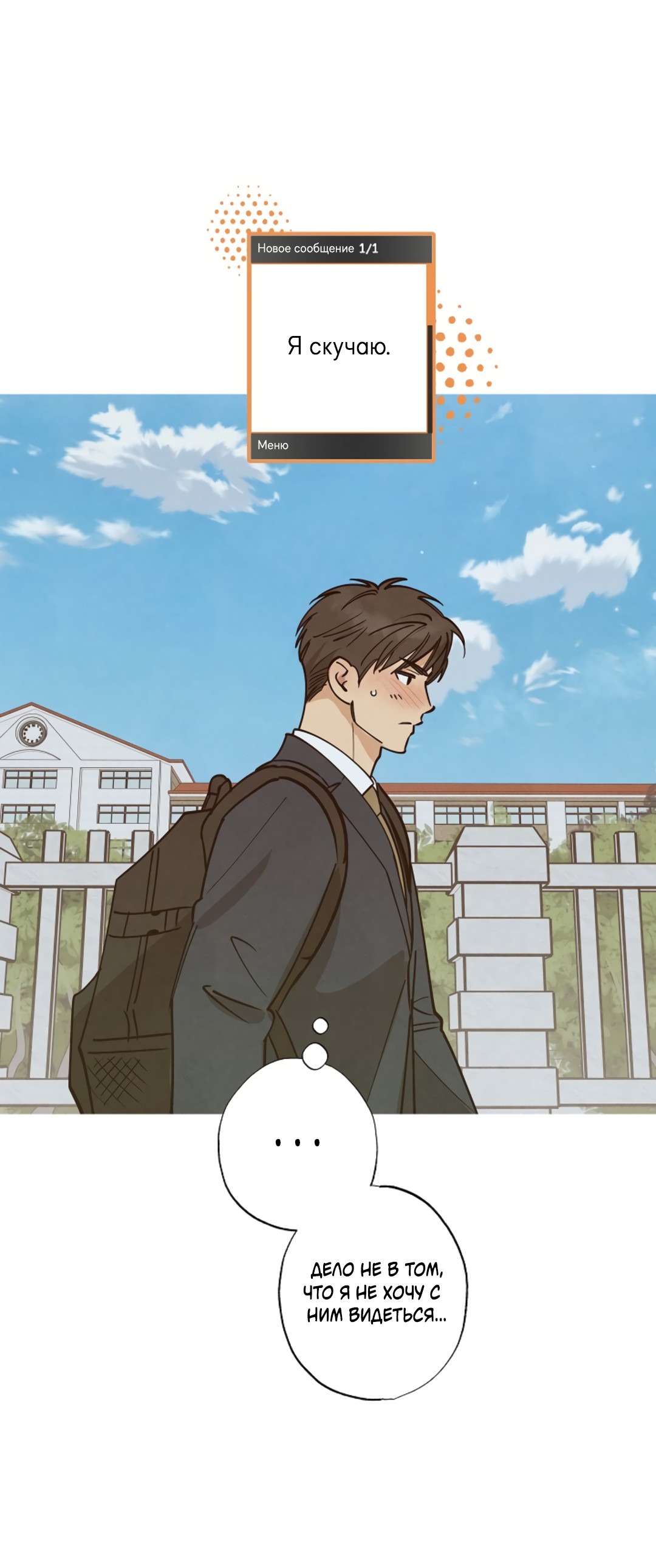 Манга Семь воскресений - Глава 15 Страница 57
