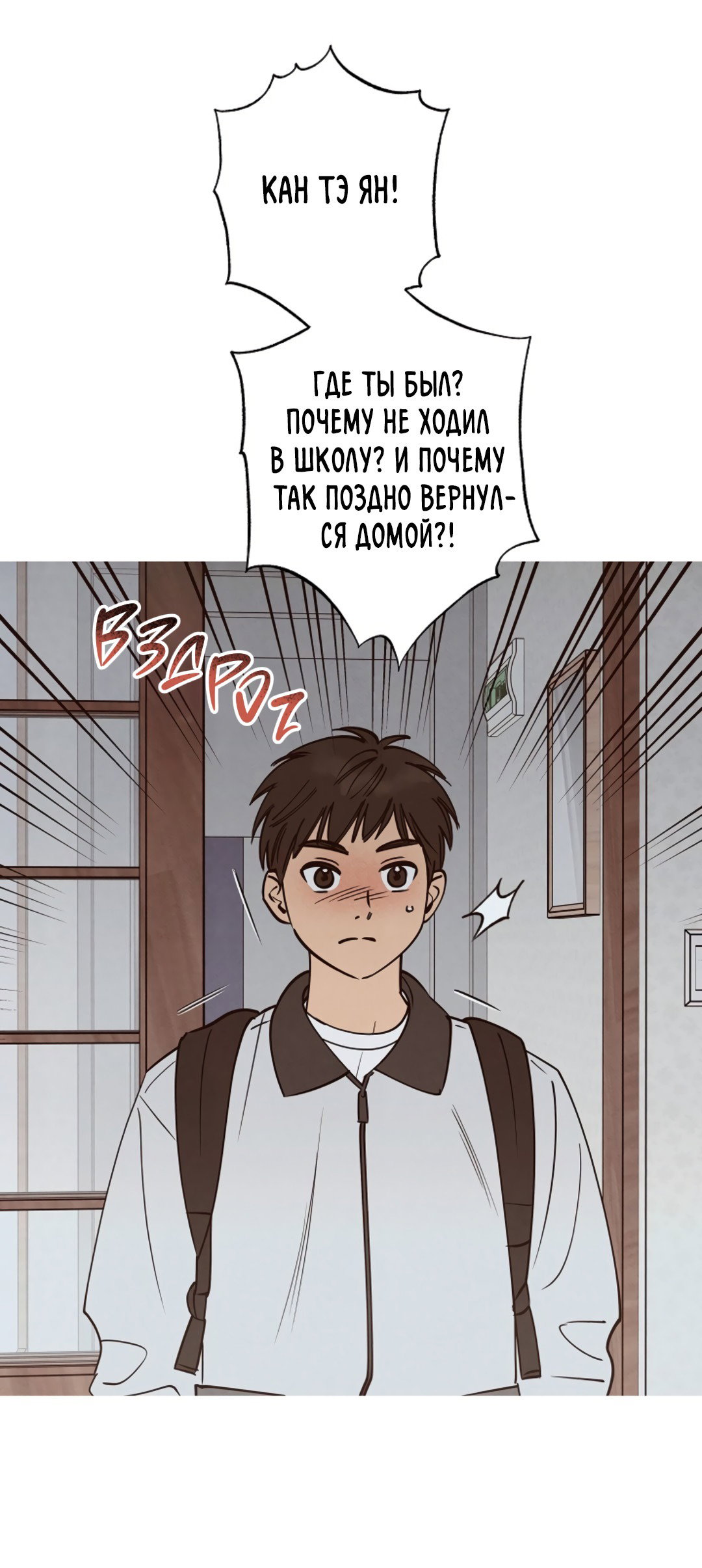Манга Семь воскресений - Глава 15 Страница 1