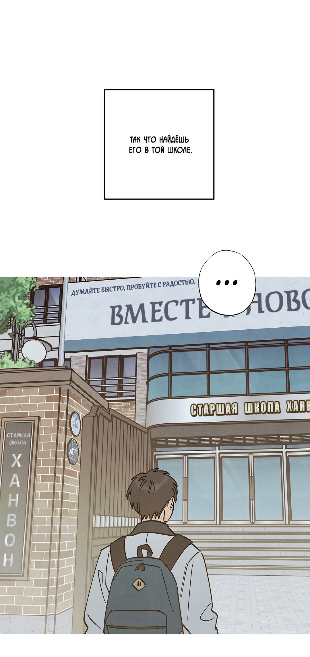 Манга Семь воскресений - Глава 14 Страница 48
