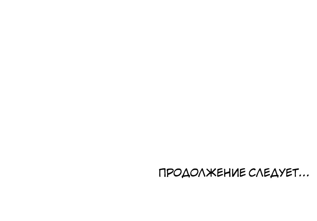 Манга Мой хённим - Глава 1 Страница 49