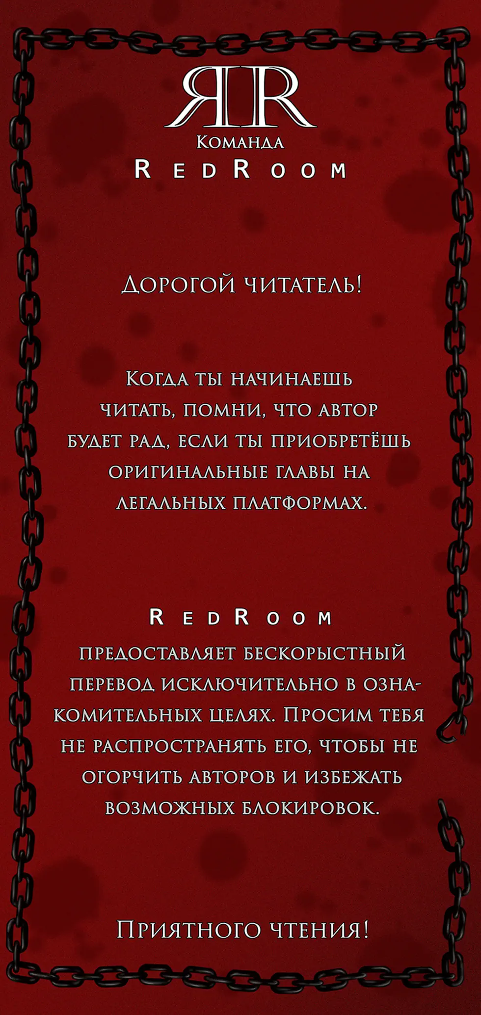 Манга Мой хённим - Глава 1 Страница 1