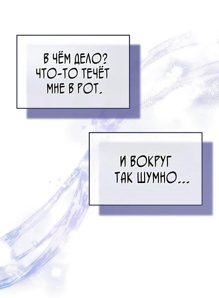 Манга Императорская горничная - Глава 27 Страница 22
