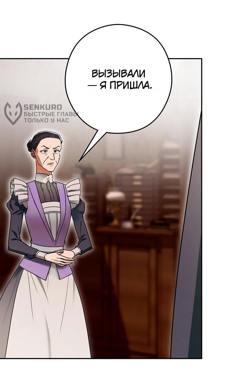 Манга Императорская горничная - Глава 10 Страница 32