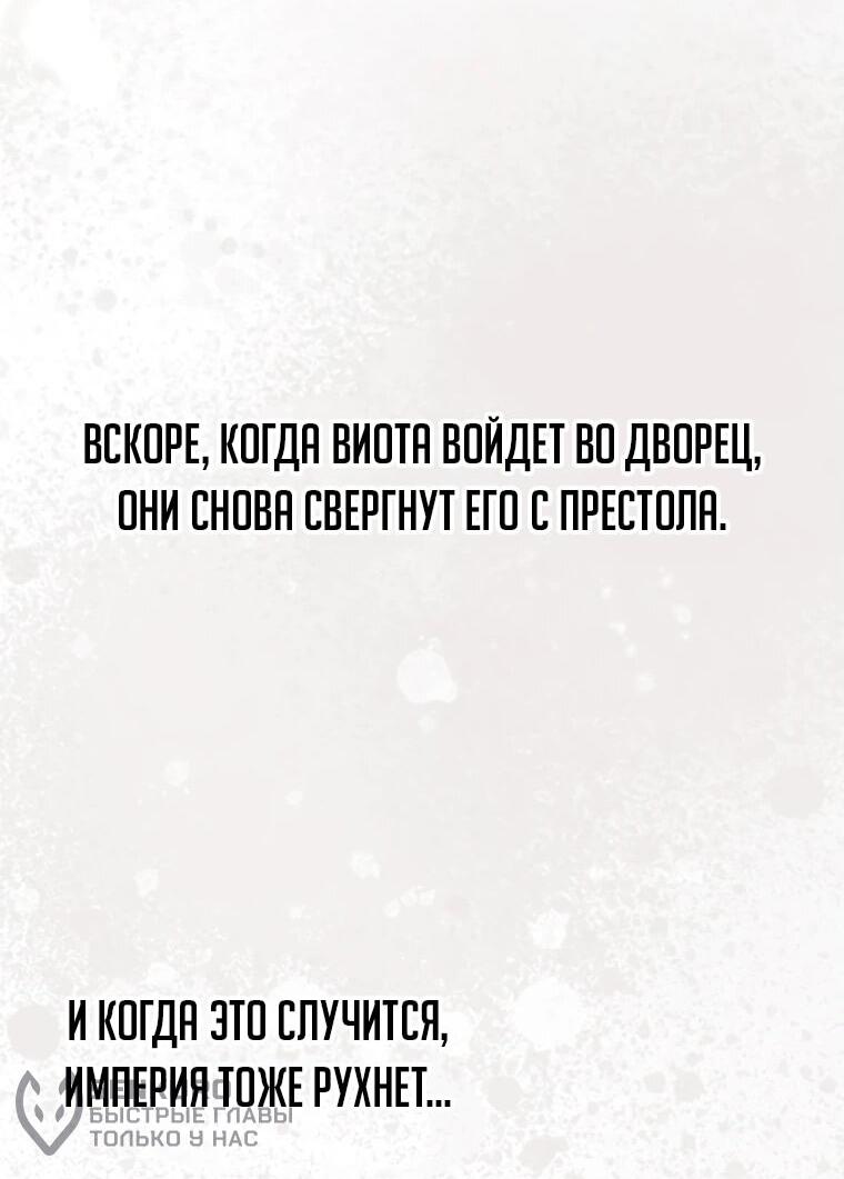 Манга Императорская горничная - Глава 3 Страница 26