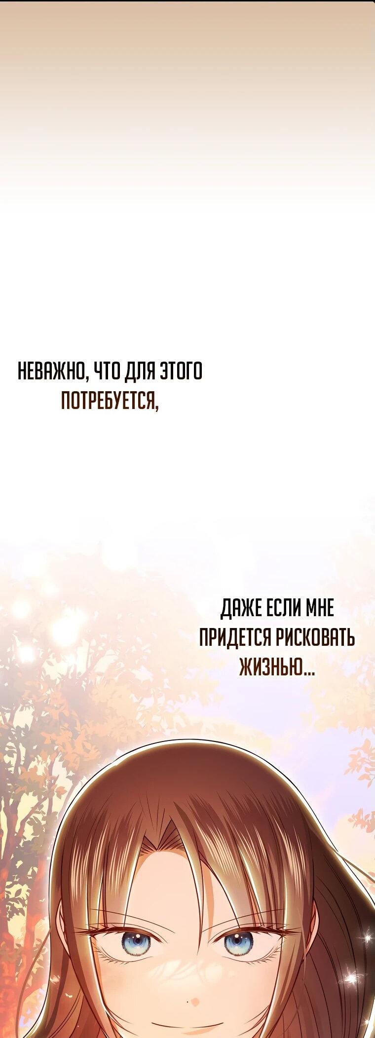 Манга Императорская горничная - Глава 3 Страница 31