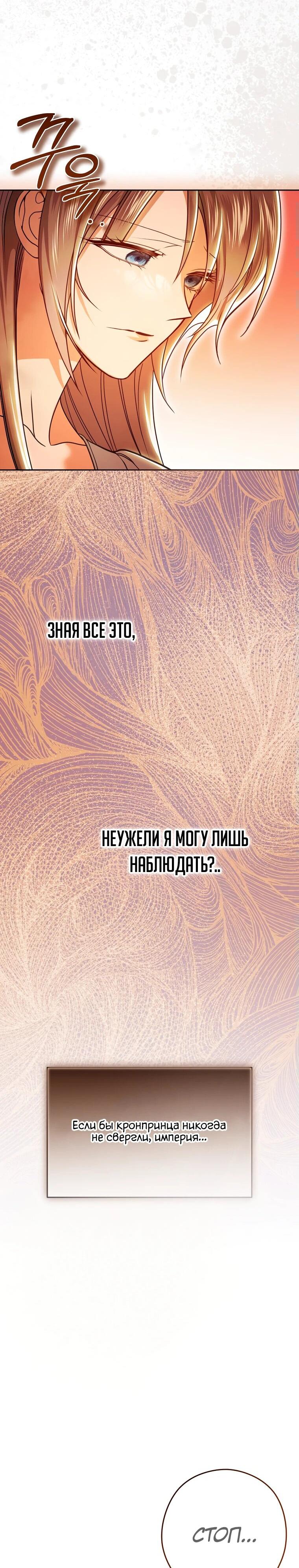 Манга Императорская горничная - Глава 3 Страница 27