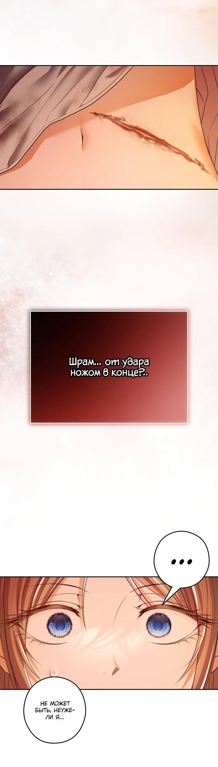 Манга Императорская горничная - Глава 2 Страница 103