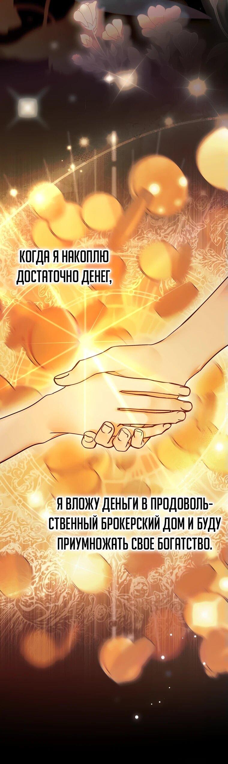 Манга Императорская горничная - Глава 1 Страница 41