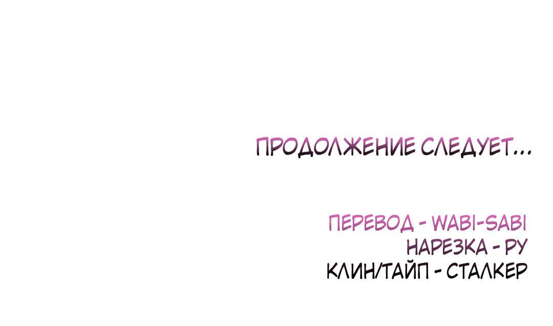 Манга Остерегайтесь пьяных отношений - Глава 1 Страница 87