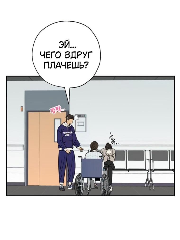 Манга Граница - Глава 43 Страница 22